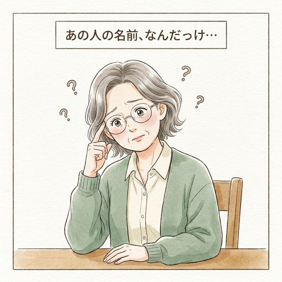 人の名前がすっと出てこないのはなぜ?加齢と記憶の仕組み